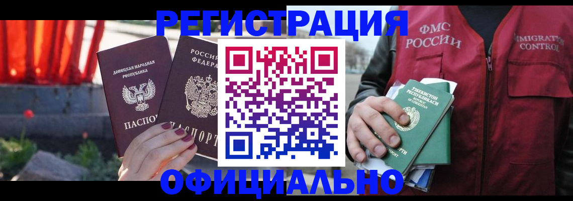 временная регистрация недорого в Чистополье