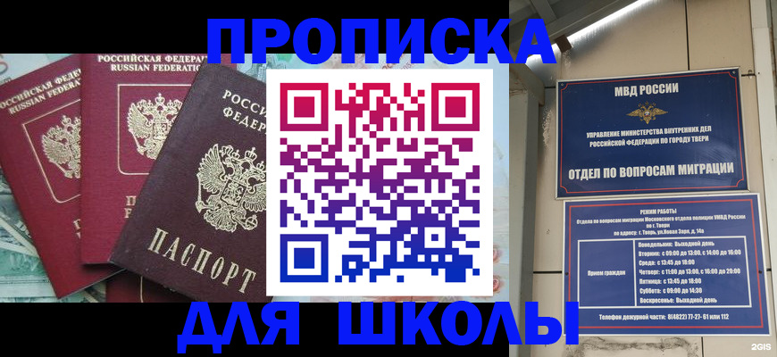 прописка иностранных граждан в Чистополье