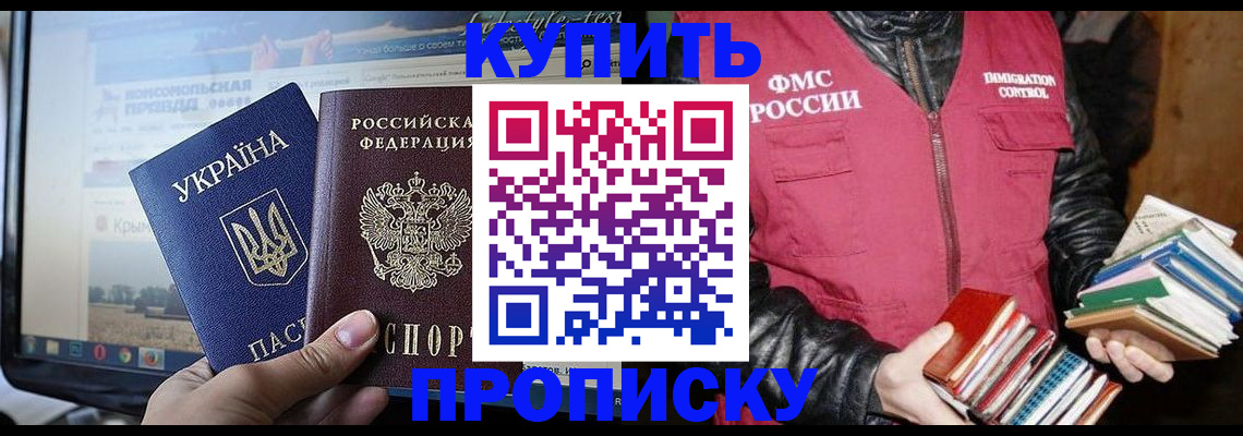 временная регистрация для школы в Чистополье