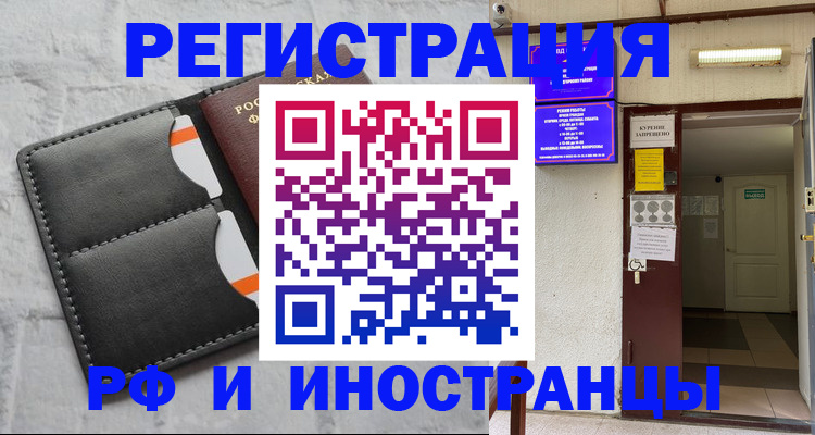 прописка паспорт в Чистополье
