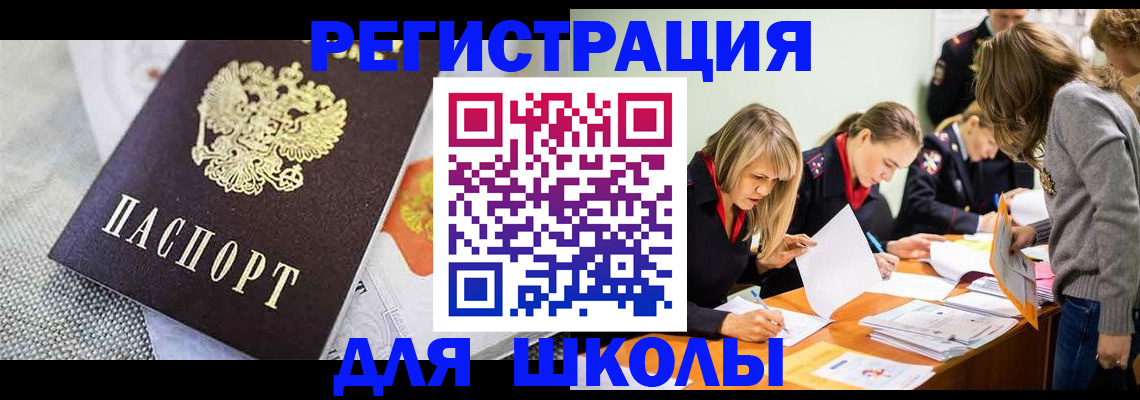 прописка 2025 в Чистополье